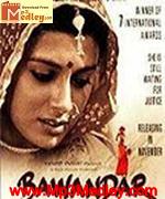 Bawandar 2001